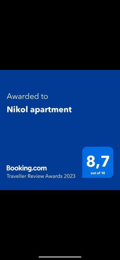 Nikol Apartment 阿尔戈斯托利翁 外观 照片